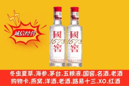 南涧县求购回收国窖酒