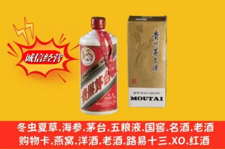 南涧县回收80年代茅台酒