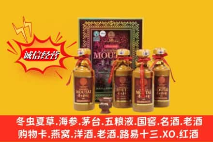 南涧县求购回收50年茅台酒