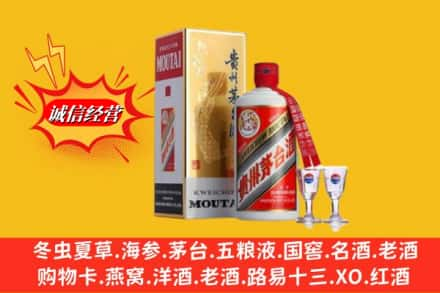 南涧县高价上门回收茅台酒