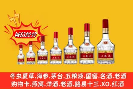 南涧县烟酒回收五粮液