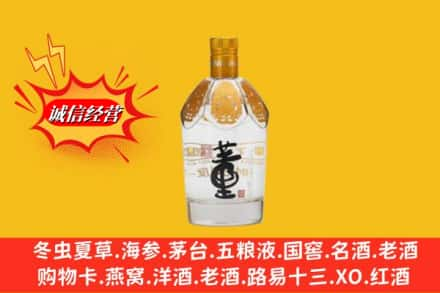 南涧县求购回收老董酒