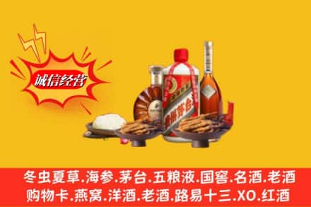 南涧县烟酒回收礼品